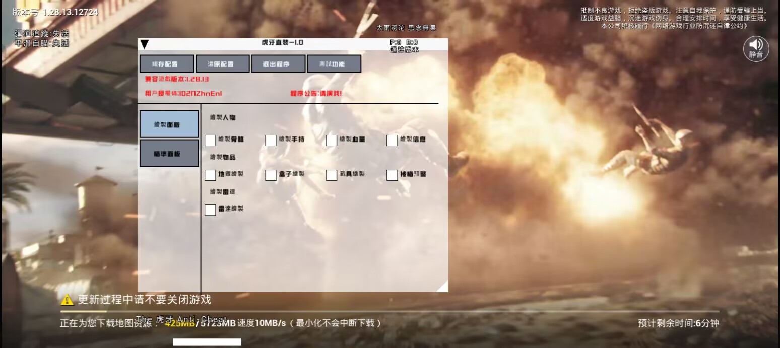 和平精英「白山茶」辅助，iOS首推