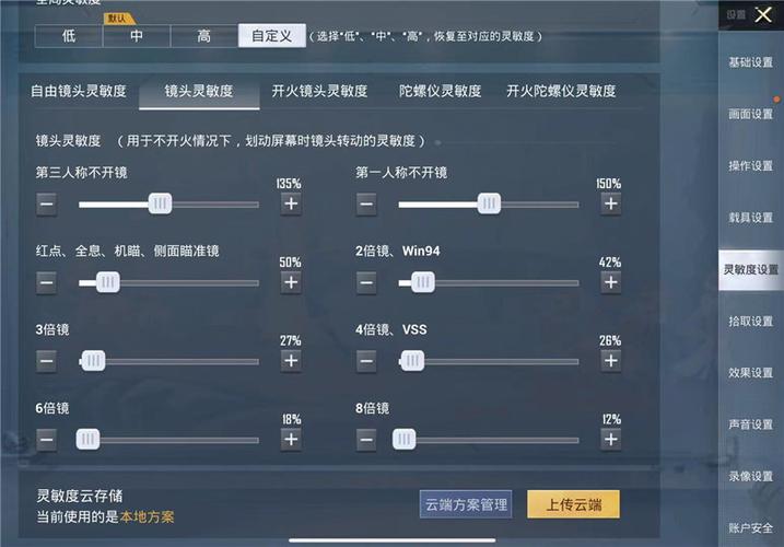 pubg地铁国际服《荔枝》辅助更新人物飞天功能版本