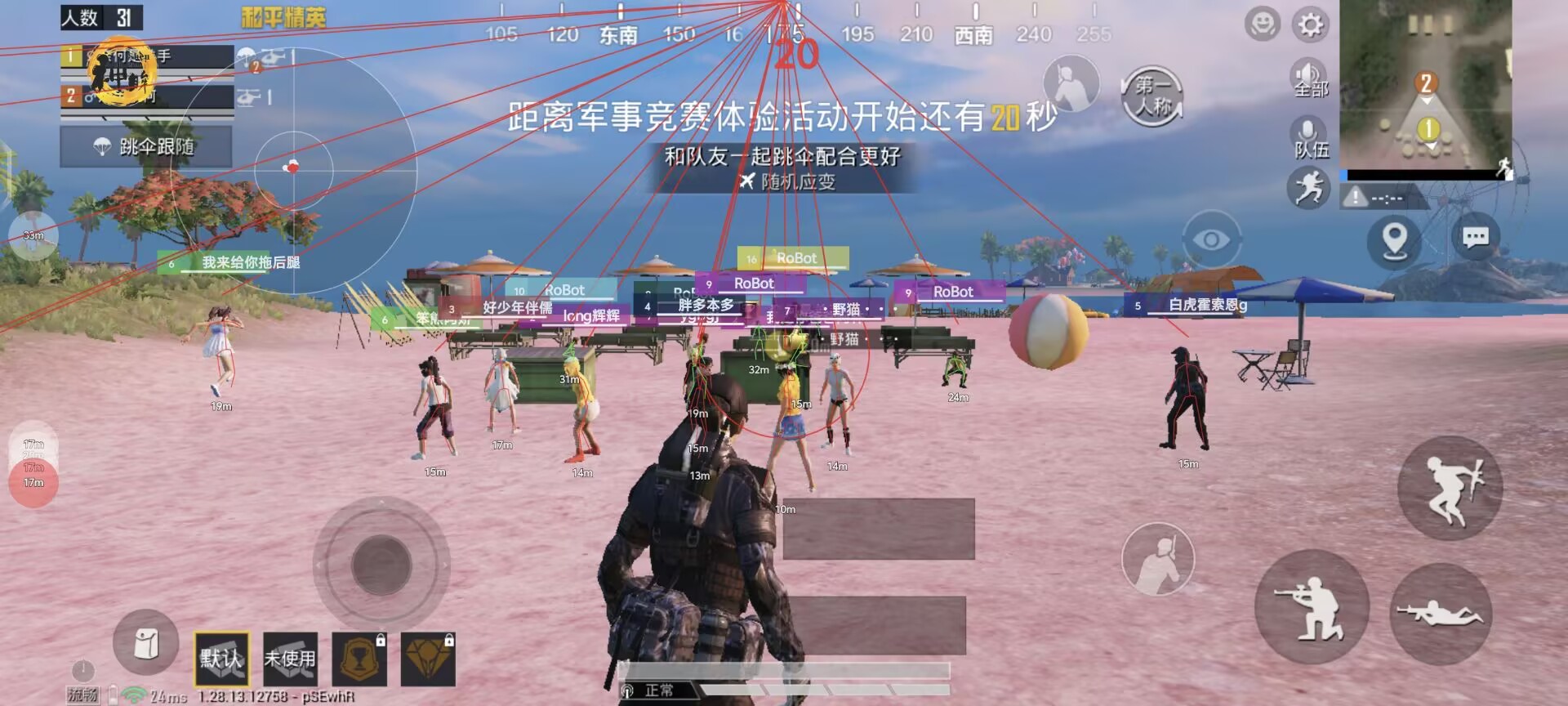 和平精英游戏中最近发现的和平精英辅助工具介